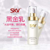 skv正品保湿嫩肤所有肤质控油正常美白规格100mL祛斑润肤乳液包邮