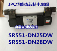 JPC华能杰菲特电磁阀SR551-DN25DW/SR551-DN28DW二位五电控换向阀