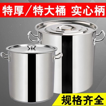 商用不锈钢桶带盖不锈钢汤桶特厚特大大汤锅大容量储水桶圆桶油桶