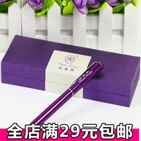【玛丽艳紫色中性笔--带包装礼盒】可做会议礼品 0.7mm带LOGO