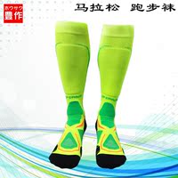 袜子男女运动袜马拉松包邮进口材料COOLMAX高弹锦纶束腿长高筒5色