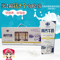 石埠高钙牛奶200mL*15盒整箱 营养学生甜牛奶 儿童成人早餐奶营养