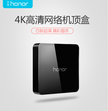 华为盒子honor/荣耀 荣耀盒子M321 高清4K 网络电视机顶盒 播放器