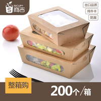 商吉 高档牛皮纸餐盒一次性沙拉盒食品外卖打包盒水果盒饭盒200只