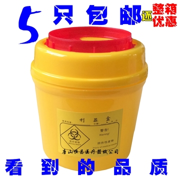 利器盒医用黄色圆形方形锐器盒3l4l8升新料三环医疗废物桶5只包邮