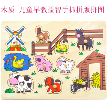 包邮儿童益智玩具 立体农场动物场景拼图 宝宝镶嵌式木制拼图拼板