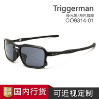 【可配近视】Oakley 欧克利 OO9314-01 Triggerman时尚太阳镜墨镜