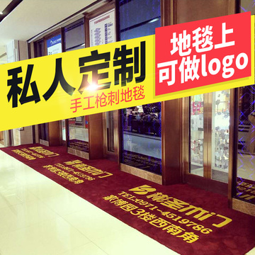 定制酒店宾馆KTV会议室企业公司LOGO服装店拍照满铺工程地毯