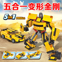 5合1变形金刚机器人大黄蜂赛跑车擎天柱兼容乐高拼装积木男孩玩具