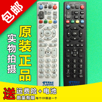 中国电信ZTE中兴 ZXV10 B600 B700 IPTV网络机顶盒遥控器 包邮