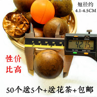 野生罗汉果茶50个装 特级广西桂林永福特产小果干货新鲜花茶包邮