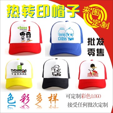 热转印空白帽子韩版帽子批发手绘涂鸦diy定制个性广告帽子含作图