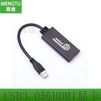 转接线延长线转换器 USB3.0转HDMI 高清线接口外置显卡 包邮
