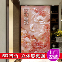 中式浮雕3/5D立体大型壁画纸 玉雕荷花家和福字玄关过道走廊竖版