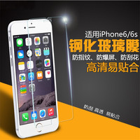 超薄高清防爆钢化膜iphone6/6s/5se手机贴膜苹果7保护膜plus前膜