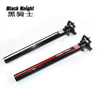 黑骑士Black Knight全碳纤维自行车碳头坐管坐杆27.2/30.8/31.6mm