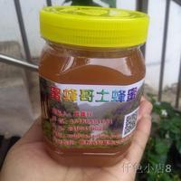 贵州特产 农家自产百花蜜 菜花蜜洋槐蜜纯天然原生态土蜂蜜500克