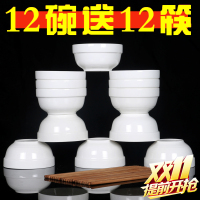 12个碗送12双竹筷 家用酒店饭店陶瓷碗纯白4.5英寸护边碗餐具包邮