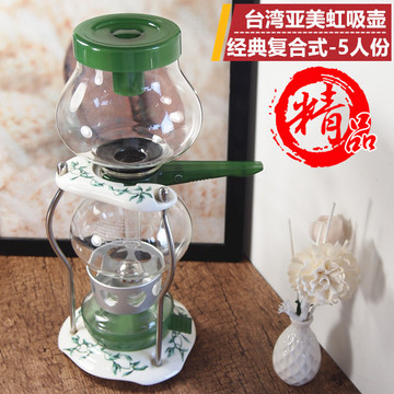 包邮 台湾YAMA亚美虹吸壶 复合式咖啡壶 虹吸式塞风壶玻璃壶