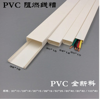 PVC线槽20-100明装方形阻燃布线槽白色走线槽电缆电线保护套管