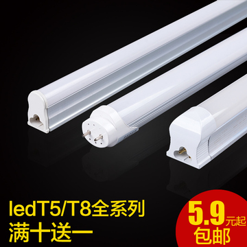 Led灯管t8日光灯1.2米T5一体化全套超亮光源客厅白光节能18W光管