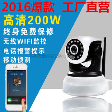 1080P无线网络摄像头 高清头 网络摄像机家庭wifi 手机远程监控器