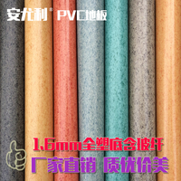 特价pvc塑胶地板革商用家用卧室塑料防水加厚耐磨膠毛坯地胶卷材