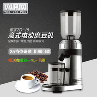 Welhome/惠家ZD-15咖啡磨豆机 惠家电动研磨机 意式磨豆机