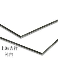 上海吉祥铝塑板纯白3mm8丝幕墙门头干挂防火氟碳聚酯熟料北京
