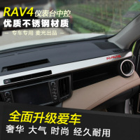 丰田全新RAV4 中控装饰条 14-16款RAV4荣放专用仪表台不锈钢亮片