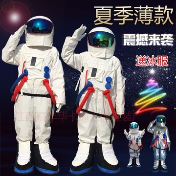 现货宇航服卡通人偶服装定制成人太空服宇航员表演道具儿童航天服
