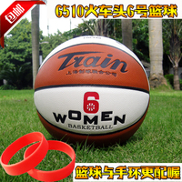 优能火车头牌花式篮球TB6510女子中小学生专用6号男篮球PU耐磨