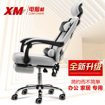 电脑椅可躺家用办公椅子人体工学老板椅网布升降转椅职员座椅特价