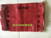 洋葱网袋红薯网袋玉米芥菜网袋西瓜网袋蔬菜网袋50*80玫红26克