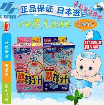 日本小林退热贴婴幼儿降温贴儿童散热贴冰宝退烧贴2岁以上12+4片