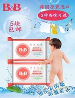 韩国进口保宁皂bb皂 婴儿洗衣皂 新生儿宝宝专用肥皂 200g*1块