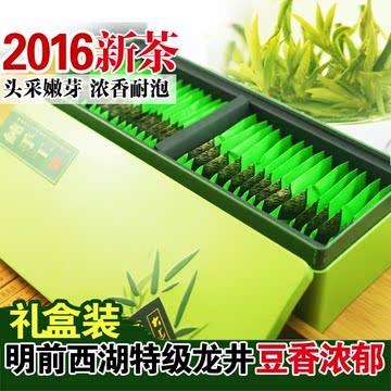 西湖龙井2016新茶 明前特级有机绿茶嫩芽 纯手工礼盒装 龙井茶