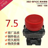 施耐德XB2-BP42C红色防水按钮自复位带防水罩按钮 1常闭开孔22mm