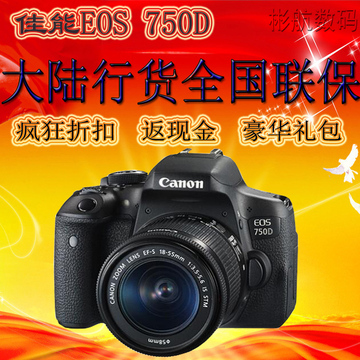 全新正品Canon/佳能 EOS 750D EF-S 18-55mmSTM套机 佳能750D单机