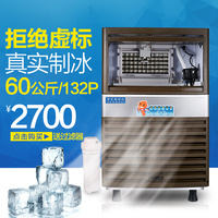 恒芝HZ-132p商用制冰机 60公斤奶茶店制冰机 KTV酒吧方块制冰机