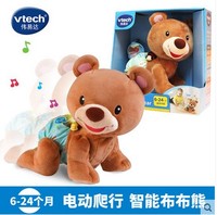 伟易达Vtech学爬布布熊 婴幼儿学爬玩具6-24个月电动爬行小熊毛绒