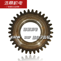 北京机床厂 X62W 铣床配件 6187 结合子齿轮 M3 Z33 9爪