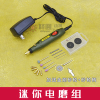 [迷你电磨组]电钻组 电动切割打磨钻孔工具套装 手办模型手钻