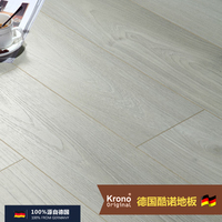 krono original德国原装进口强化复合木地板E0白灰色地暖地板8mm