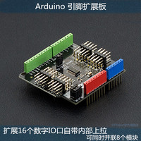 DFRobot   数字端口扩展板arduino 引脚数增加 iic通讯 数字端口