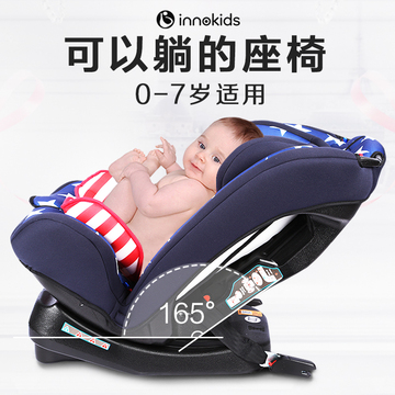 innokids汽车儿童安全座椅0-4-6-7岁宝宝婴儿新生儿坐椅ISOFIX3C