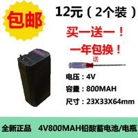 2个包邮 4V800MAH铅酸蓄充电池/电瓶 手电筒/电蚊拍/充电LED台灯