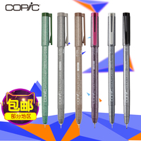 进口日本Copic针管笔 棕色针管笔  暖冷灰防水勾线笔 灰色绘图笔