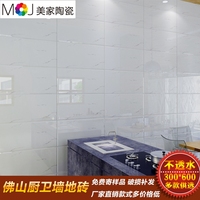 雅士白厨卫墙砖300X600卫生间瓷砖不透水瓷片客厅墙砖防滑地板砖