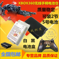 新品 全新XBOX360无线手柄电池盒 电池仓 XBOX360手柄电池包后盖